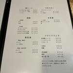 天ぷら浅沼 - ドリンクメニュー