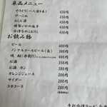 白虎 - メニュー裏