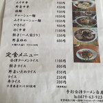 白虎 - メニュー