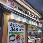 鶴丸うどん本舗 - 