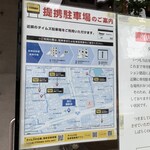 中国料理 四川  - 