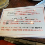 中国料理 四川  - 