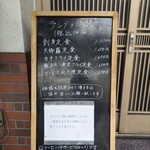 割烹 みはら - ランチメニュー