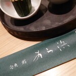 旬魚・鮨の店 あら浜 - 