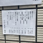 丸五 - メニュー