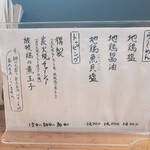 極汁美麺 umami - 