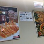 宇都宮餃子館 - 