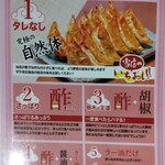 宇都宮餃子館 - 