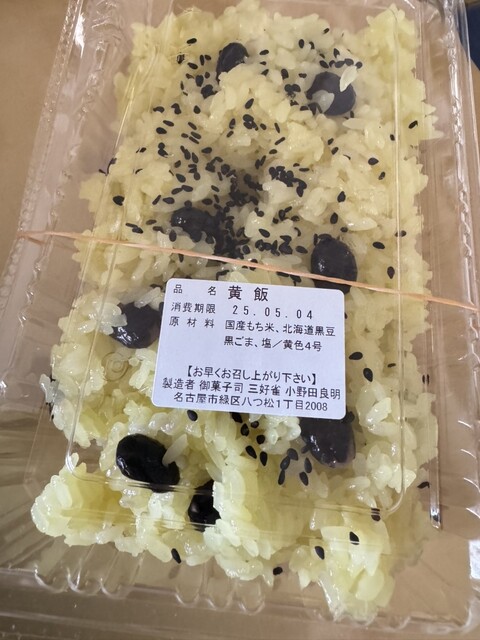 Okashi Tsukasa Miyoshi Suzume photo 2