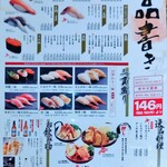 産直グルメ回転寿司 函太郎Tokyo - 