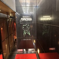 アピシウス -  アピシウス -