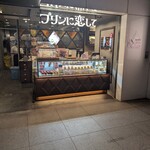 プリンに恋して - 