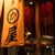 博多かわ屋 - メイン写真: