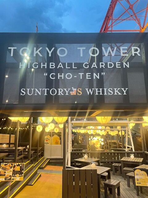 TOKYO TOWER HIGHBALL GARDEN ”CHO-TEN” （【旧店名】TOKYO