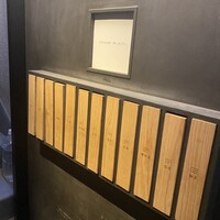 笹組 調整 - 
