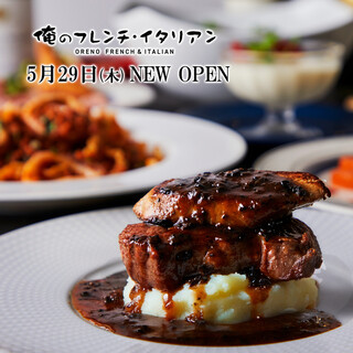 俺のフレンチ・イタリアン_0