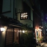 とんかつ ゆたか - 