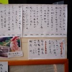 泉や - 看板の上のおしながき