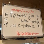 川治 - 日本酒メニュー