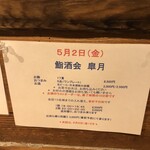 麹町いづみや しろ - 