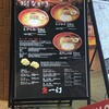 北海道名物らー麺 えびそば一幻 梅田店