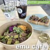 emu cafe