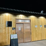 麺屋特級 金乃虎 - 