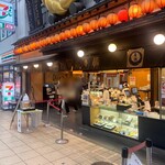 喜八洲総本舗 本店 - 