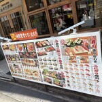 すし酒場 すさび湯 歌舞伎町店 - 