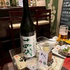 和酒酔処　わく