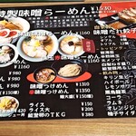麺屋大河 白山麓店 - 
