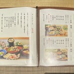 季節料理 和色 - ランチメニュー