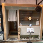 季節料理 和色 - 店外観