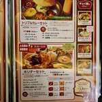 印度料理シタール - 
