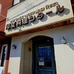 印度料理シタール - 