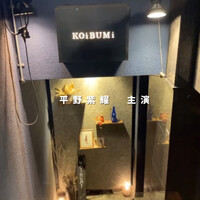 KOiBUMi - 