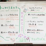 トリワイン ＰＩＫＯＳＨＨＨＵ - 期間限定メニュー