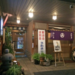 八城寿司 - 