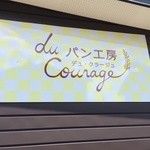 デュ・クラージュ - デュ  クラージュ  看板