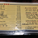 ぴんぽん - ドリンクメニュー！