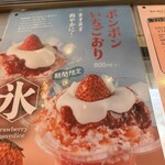 いちごBonBonBERRY ATAMI HOUSE. - 