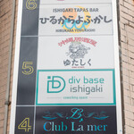 沖縄居酒屋ゆたしく - 