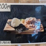 まるみや商店 - メニュー