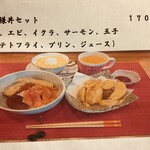 鮨 瑠璃 - 