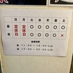 麺屋 ら～めん すする - 