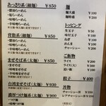 麺屋 ら～めん すする - 