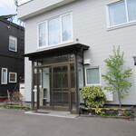 ていね鯉寿し - 