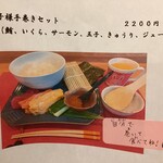 鮨 瑠璃 - 