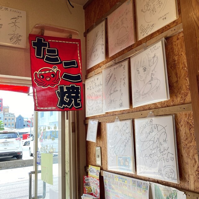 Takoyaki Toshi Chan photo 4