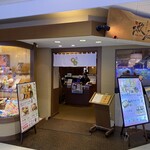 和食と甘味処 漱石 - 